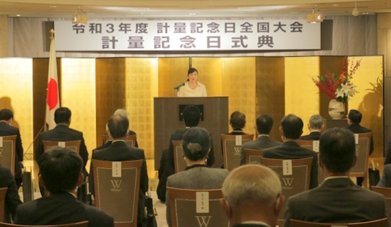 計量計測データバンク」うぇb記事 2021年 計量計測データバンク」うぇb記事 2021年
